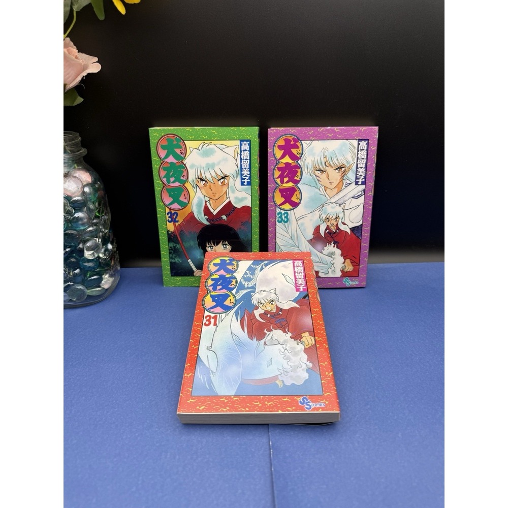 Inuyasha‎ Vol. 31,32 & 33 Japanese Comic Manga by Rumiko Takahashi 犬夜叉 Set Of 3